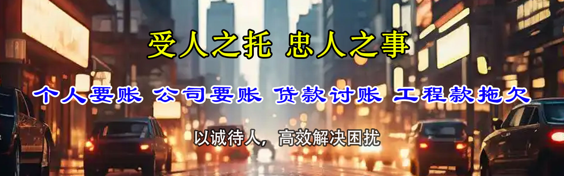 绍兴要账公司